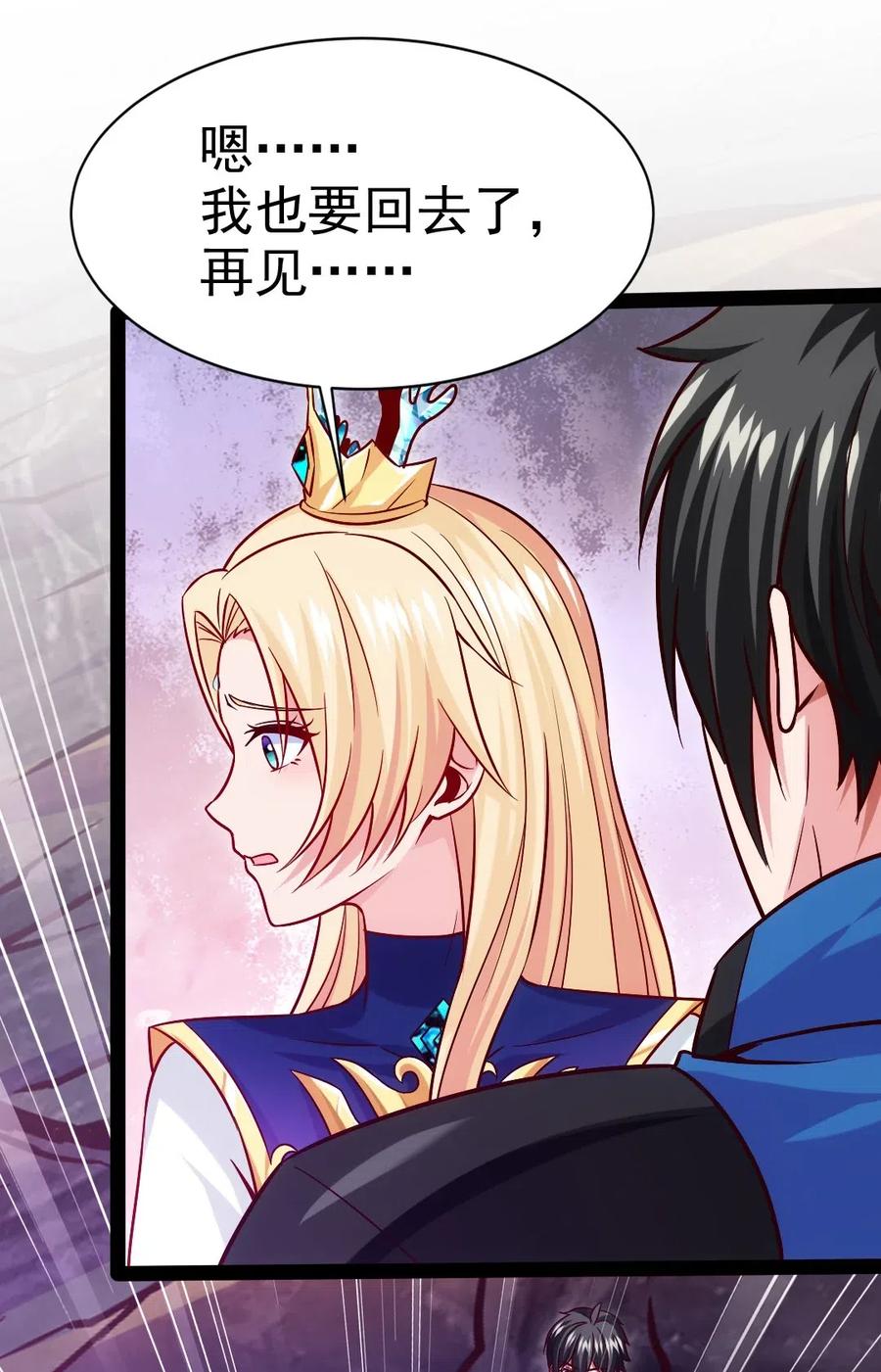 164快去救莲叶！-魔兽剑圣异界纵横-大周互娱（第4张）