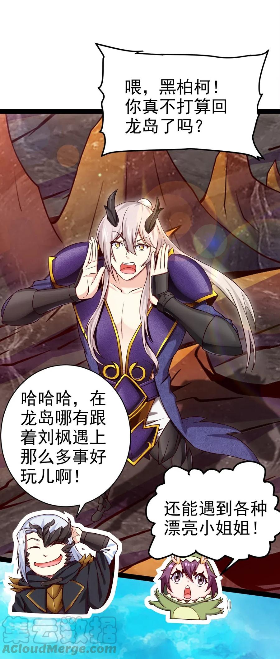 164快去救莲叶！-魔兽剑圣异界纵横-大周互娱（第9张）