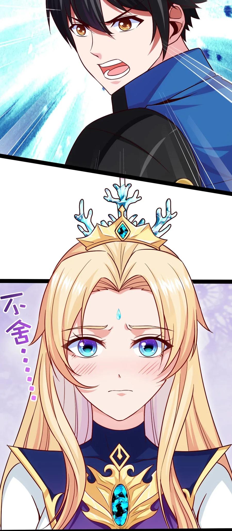 164快去救莲叶！-魔兽剑圣异界纵横-大周互娱（第2张）