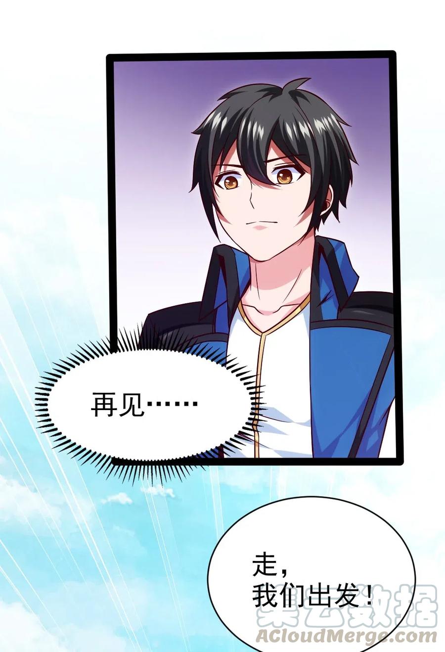 164快去救莲叶！-魔兽剑圣异界纵横-大周互娱（第6张）
