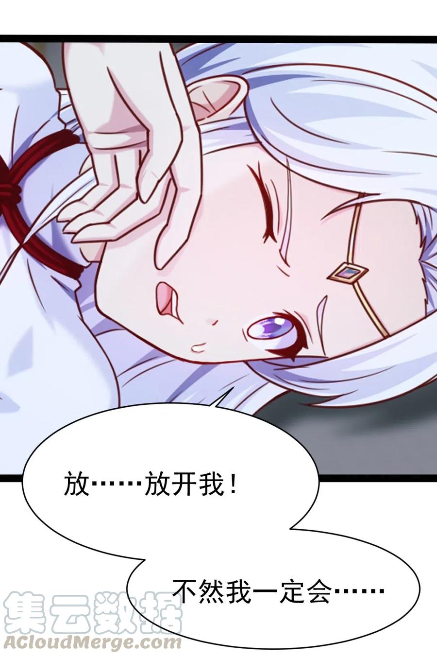 165你不要过来啊-魔兽剑圣异界纵横-大周互娱（第3张）