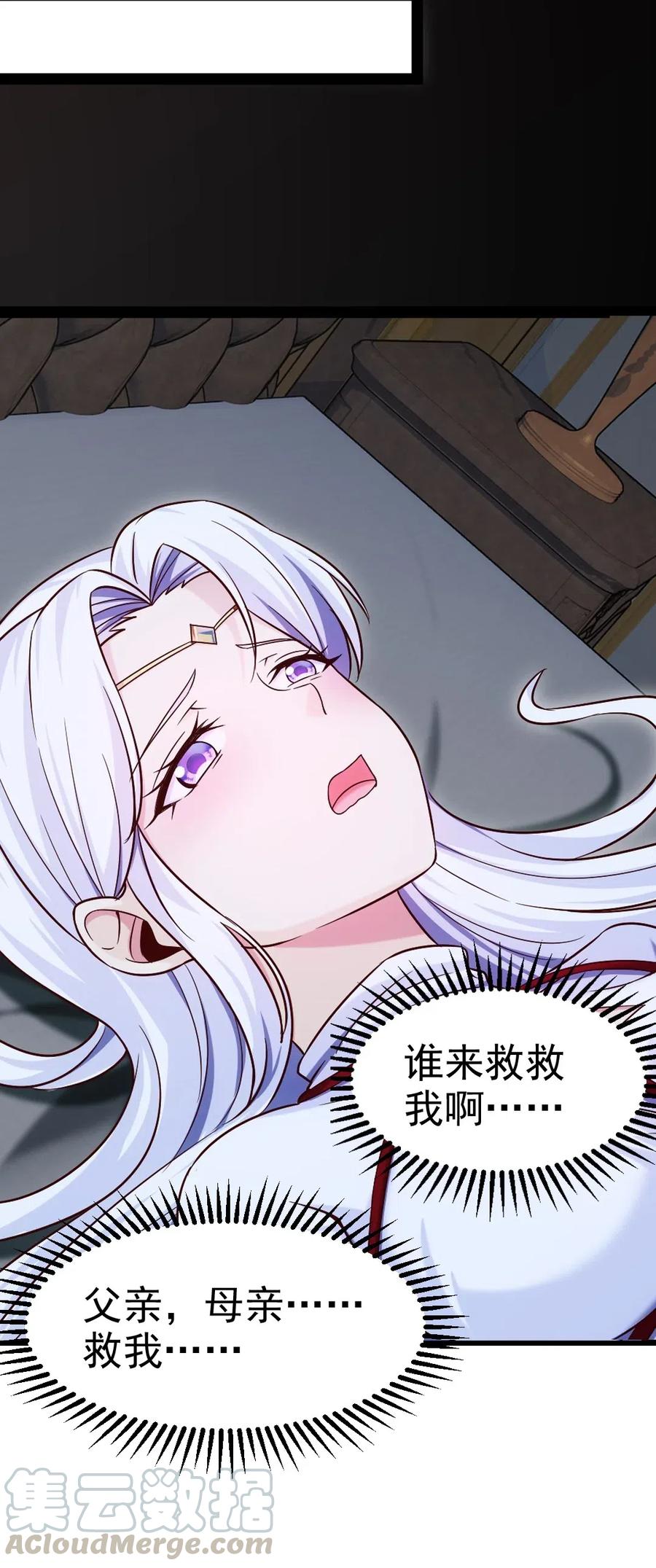 165你不要过来啊-魔兽剑圣异界纵横-大周互娱（第9张）