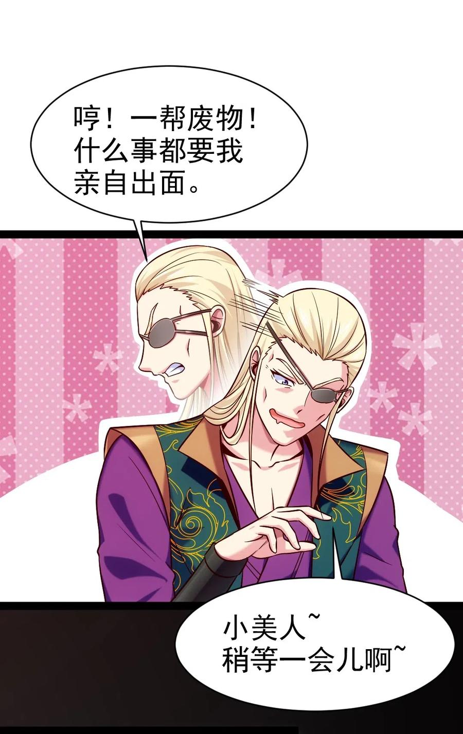 165你不要过来啊-魔兽剑圣异界纵横-大周互娱（第8张）