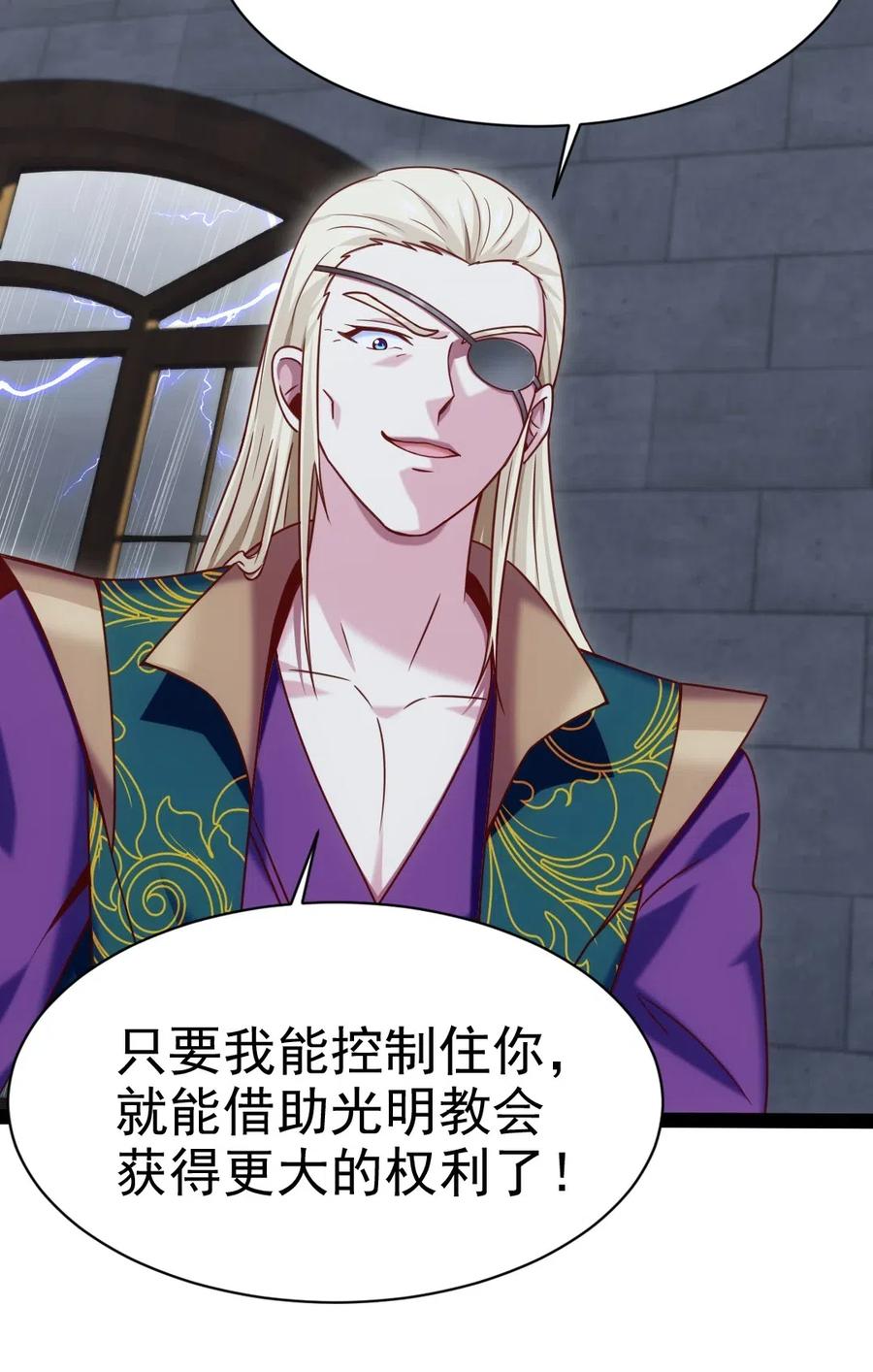 165你不要过来啊-魔兽剑圣异界纵横-大周互娱（第2张）