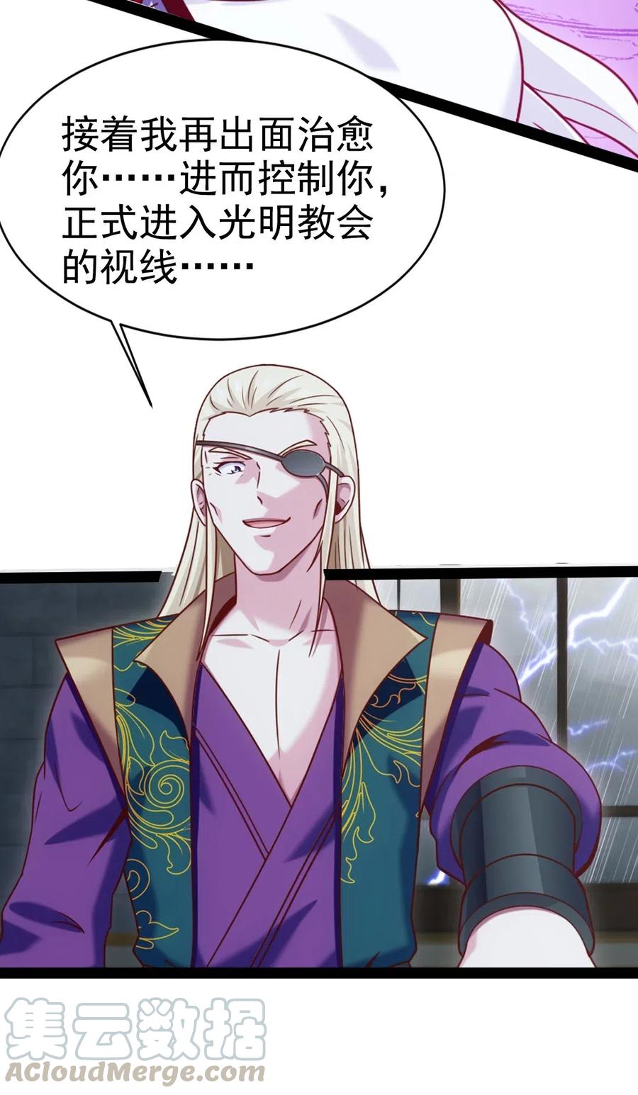 165你不要过来啊-魔兽剑圣异界纵横-大周互娱（第6张）