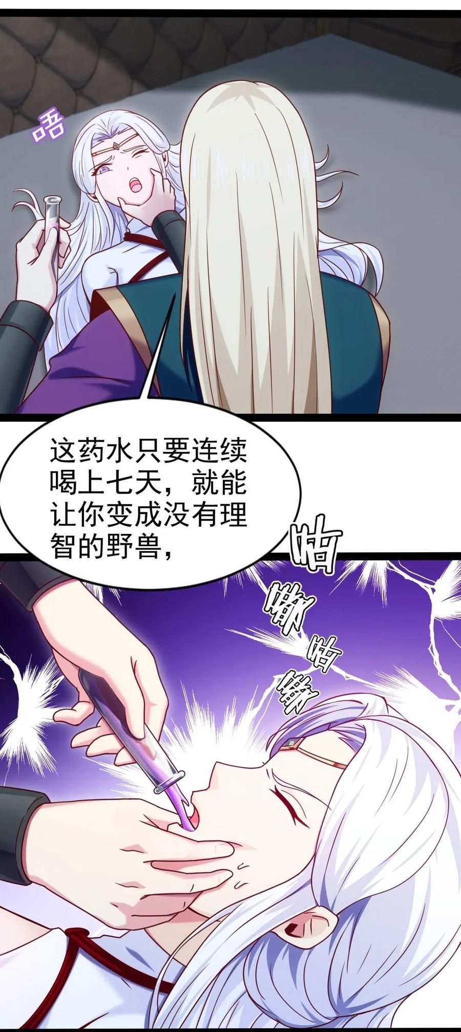 165你不要过来啊-魔兽剑圣异界纵横-大周互娱（第4张）