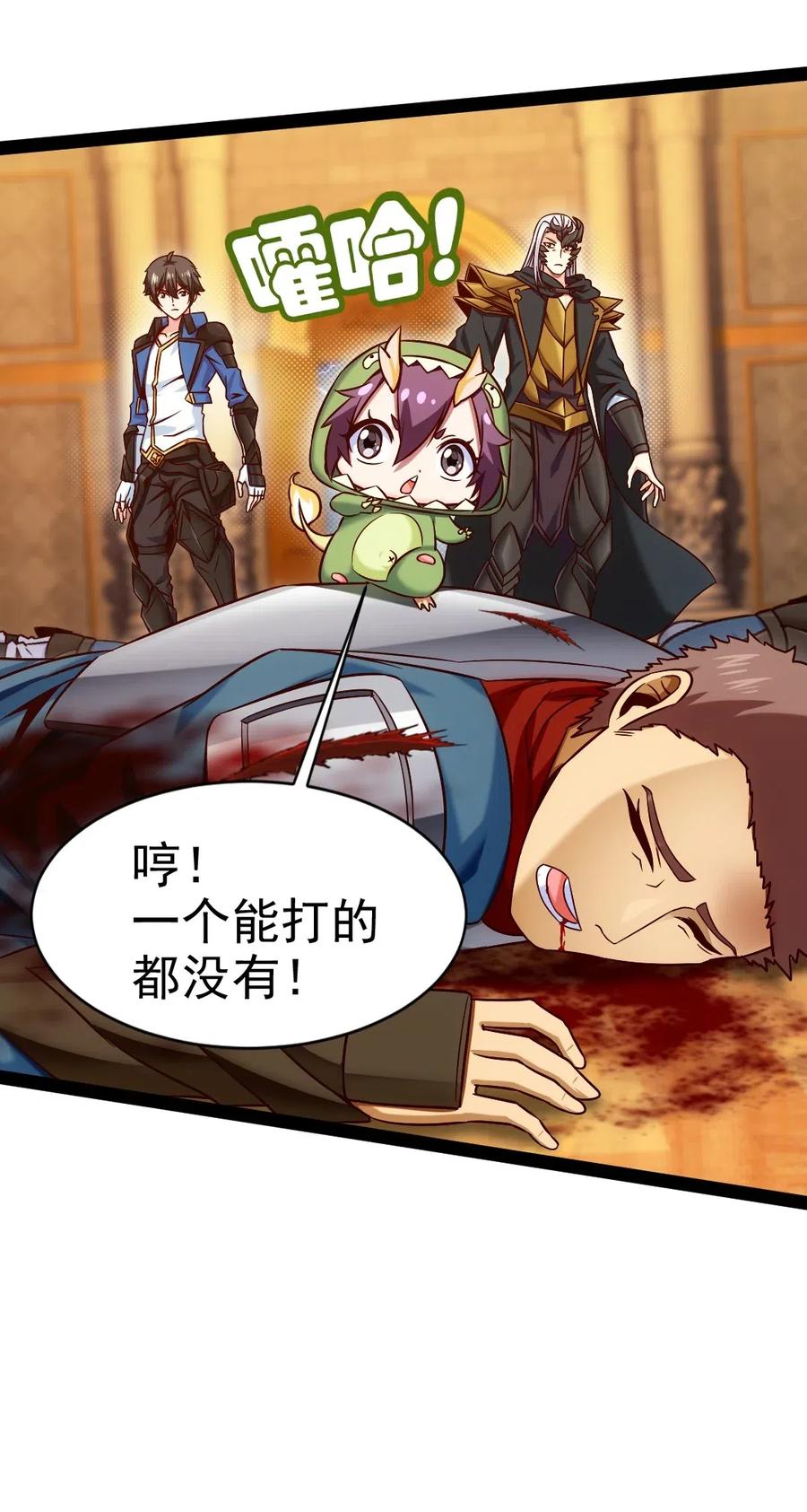 165你不要过来啊-魔兽剑圣异界纵横-大周互娱（第14张）