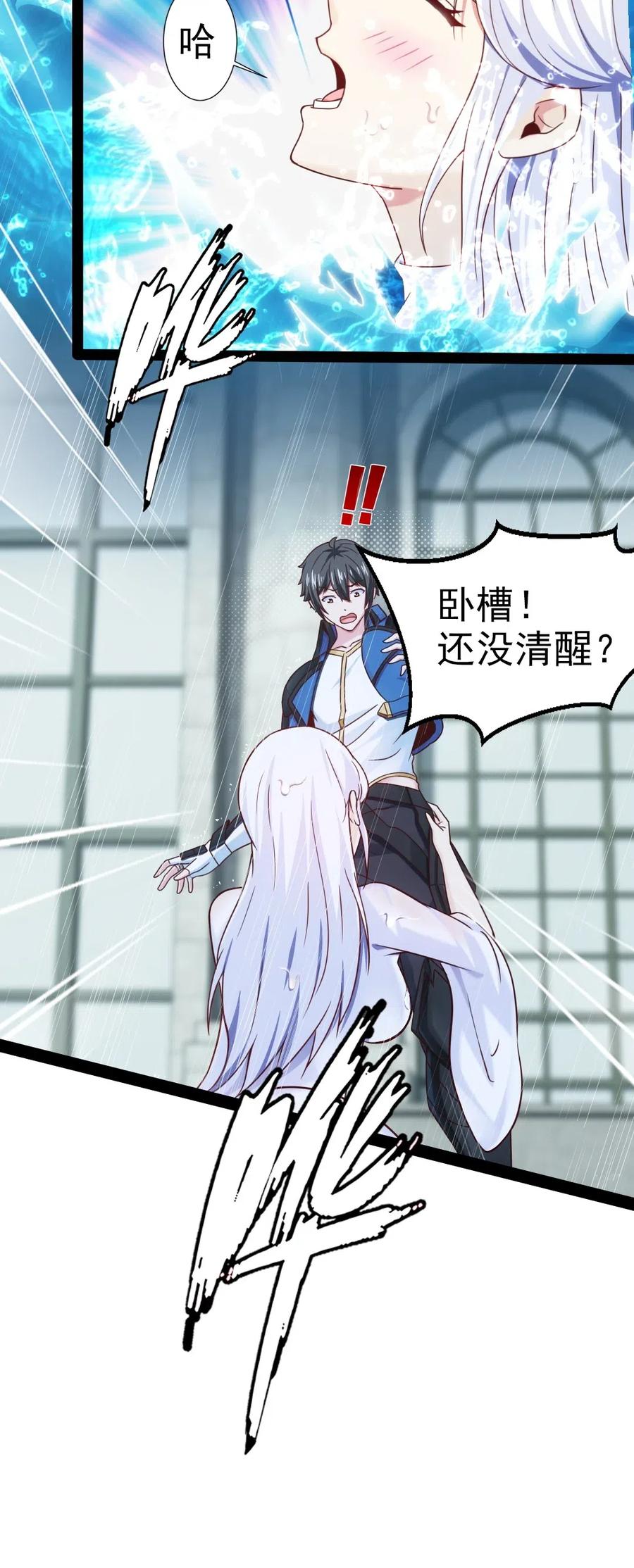 166你冷静冷静-魔兽剑圣异界纵横-大周互娱（第7张）