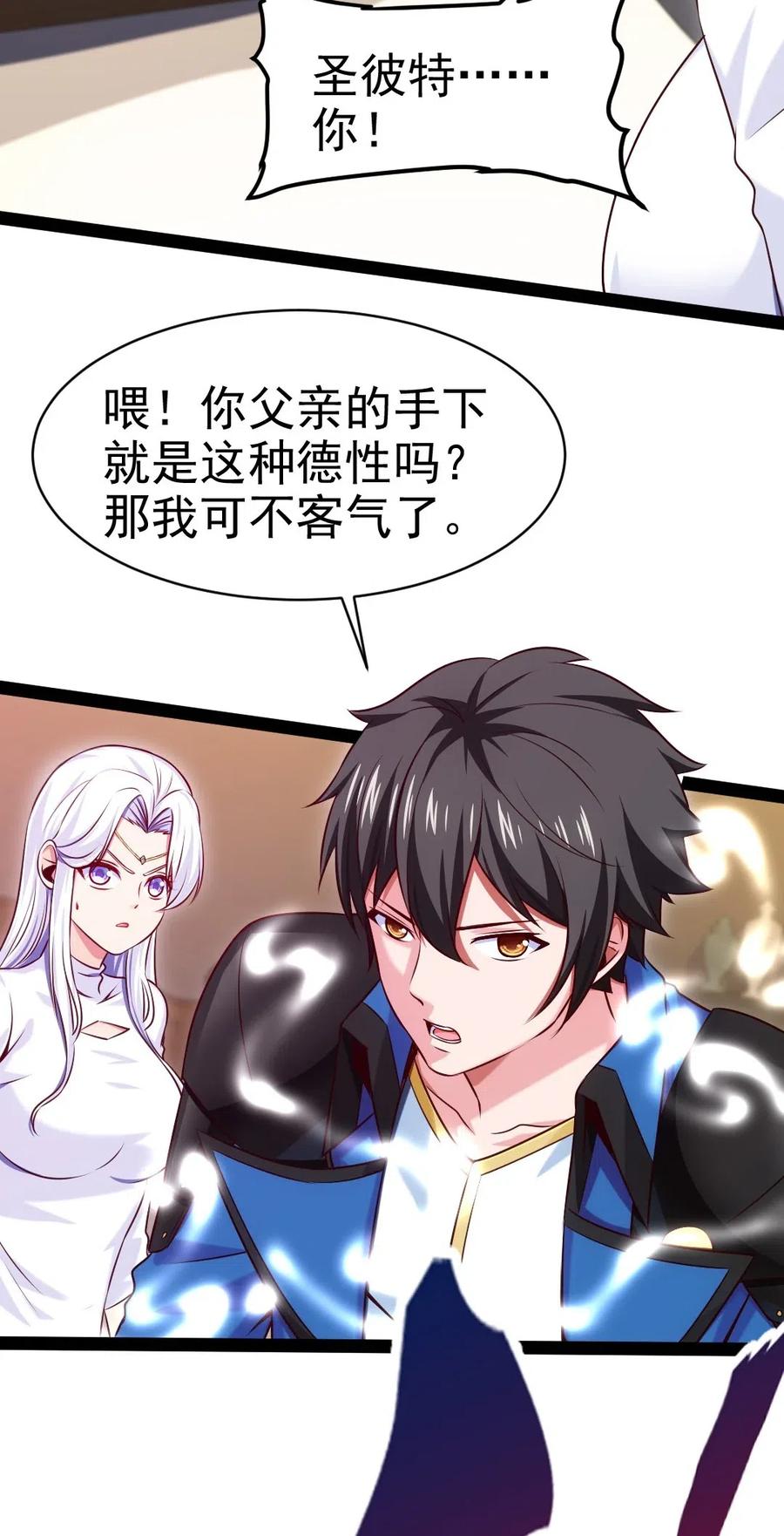 167座天使？-魔兽剑圣异界纵横-大周互娱（第5张）
