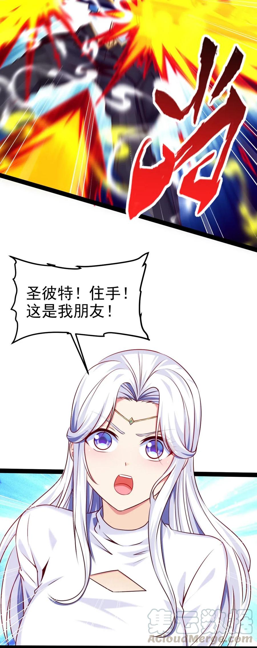 167座天使？-魔兽剑圣异界纵横-大周互娱（第3张）