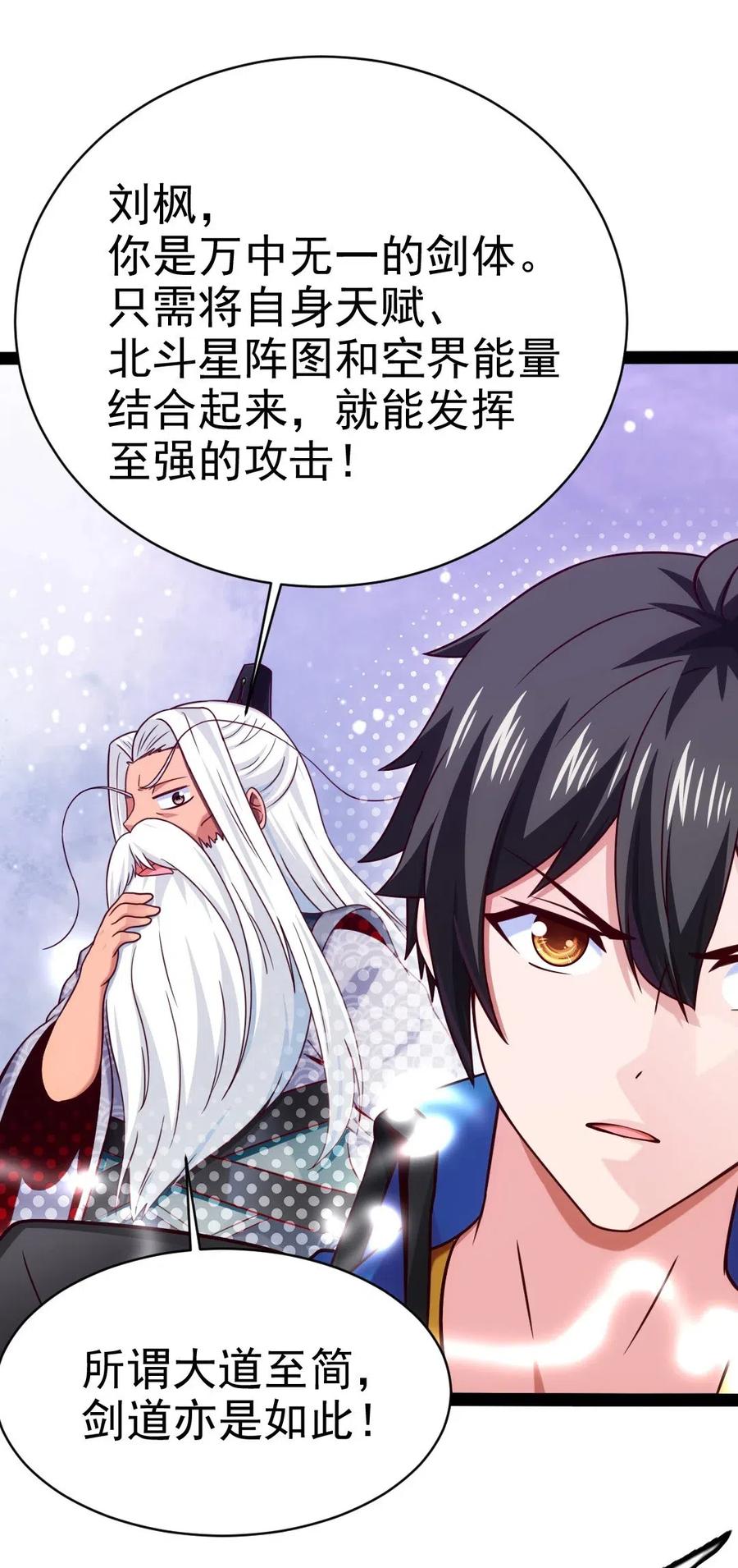 167座天使？-魔兽剑圣异界纵横-大周互娱（第22张）