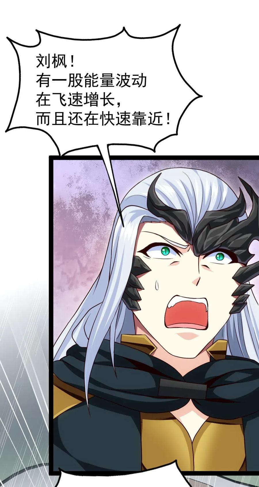 167座天使？-魔兽剑圣异界纵横-大周互娱（第13张）