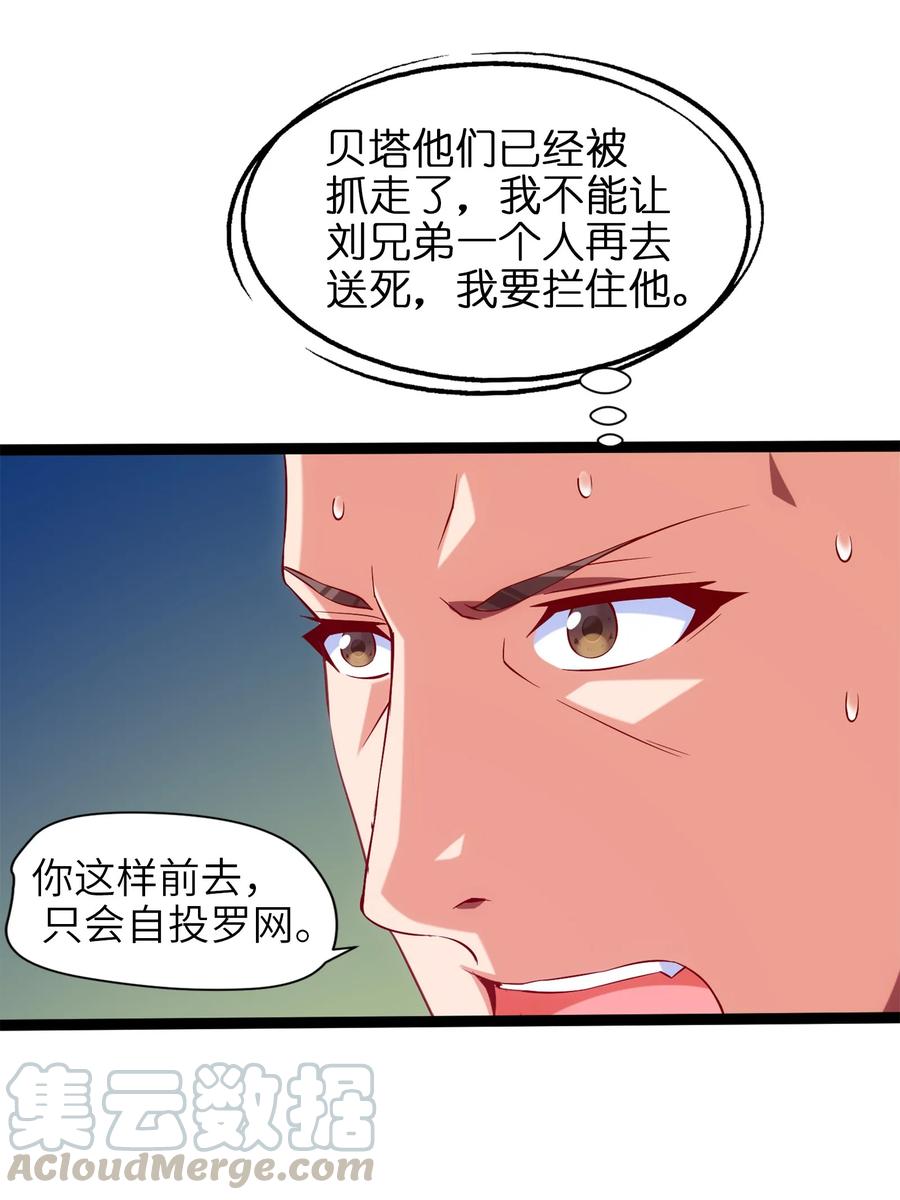 016上门报仇-魔兽剑圣异界纵横-大周互娱（第3张）