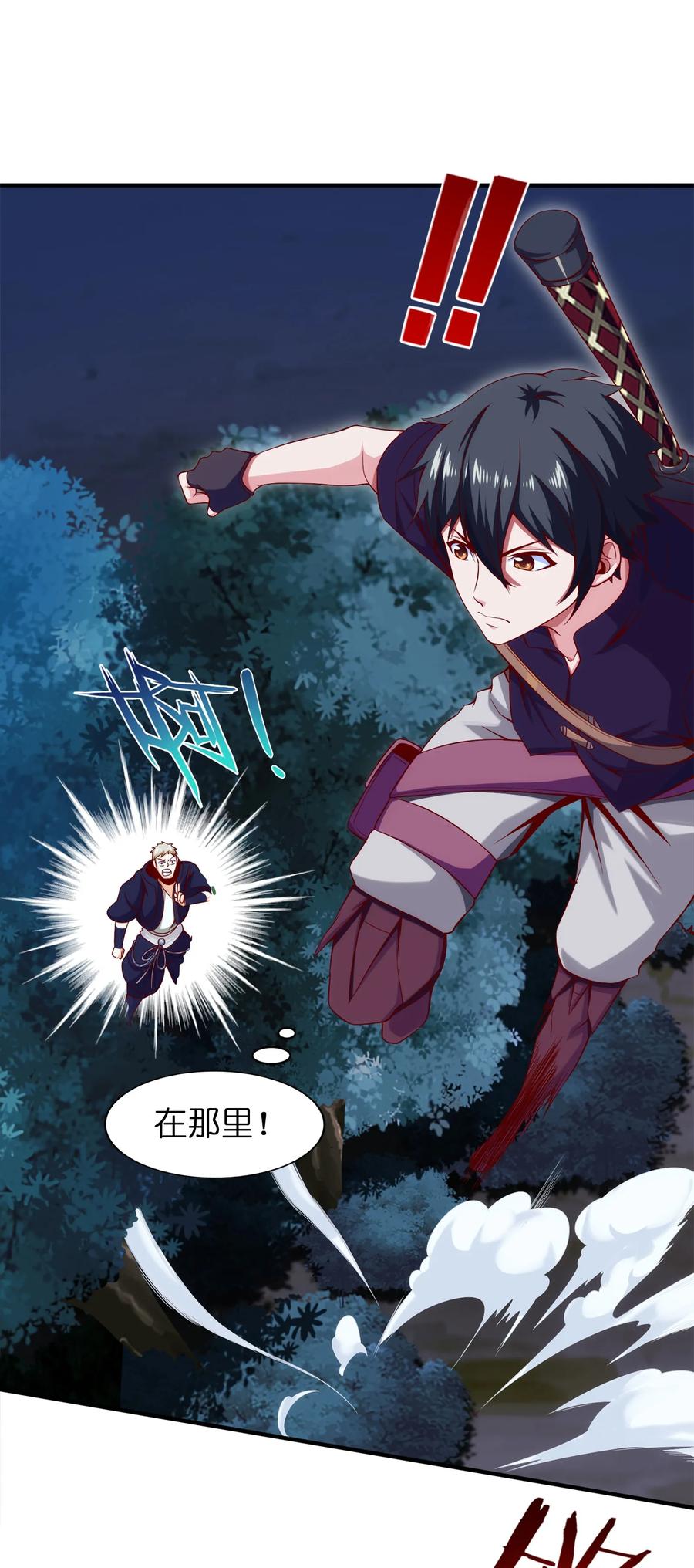 016上门报仇-魔兽剑圣异界纵横-大周互娱（第31张）