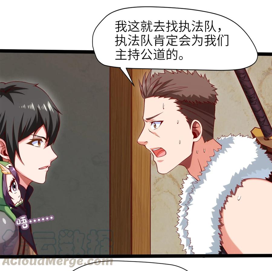 016上门报仇-魔兽剑圣异界纵横-大周互娱（第6张）