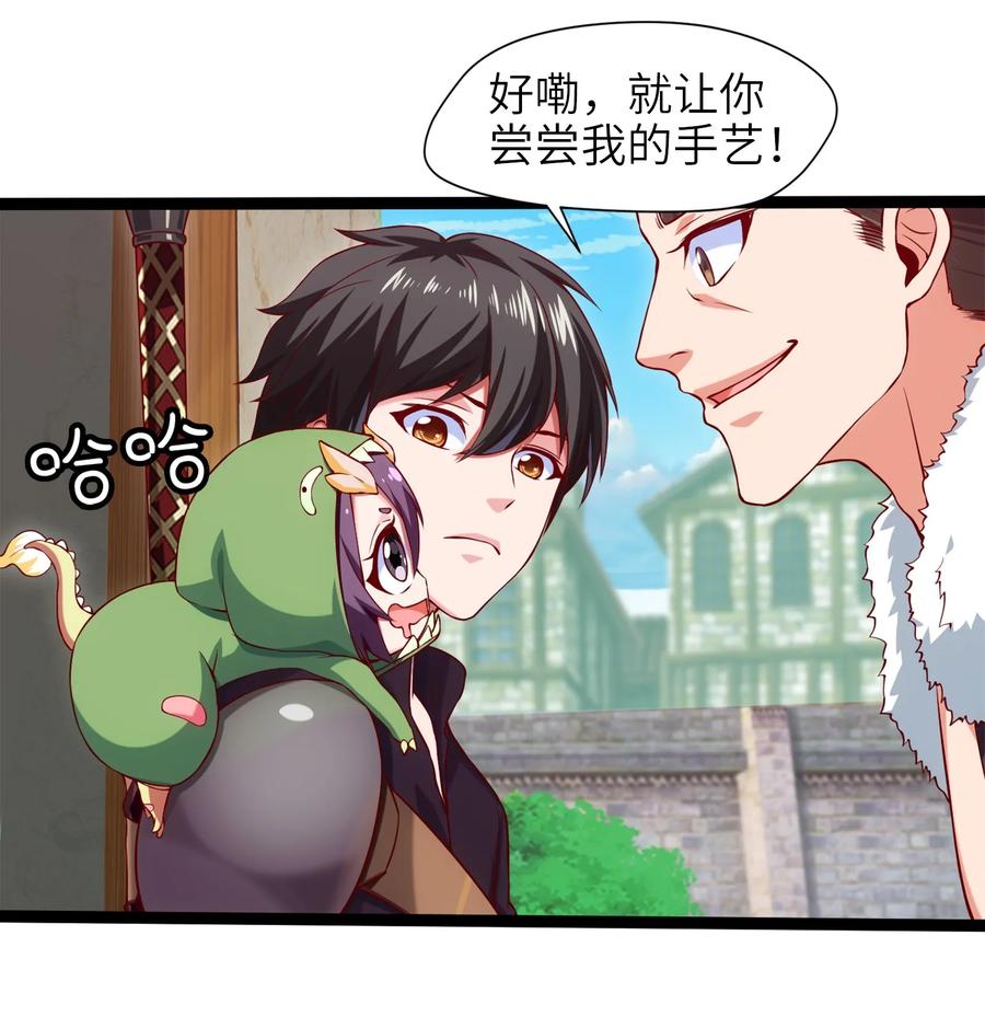 016上门报仇-魔兽剑圣异界纵横-大周互娱（第16张）