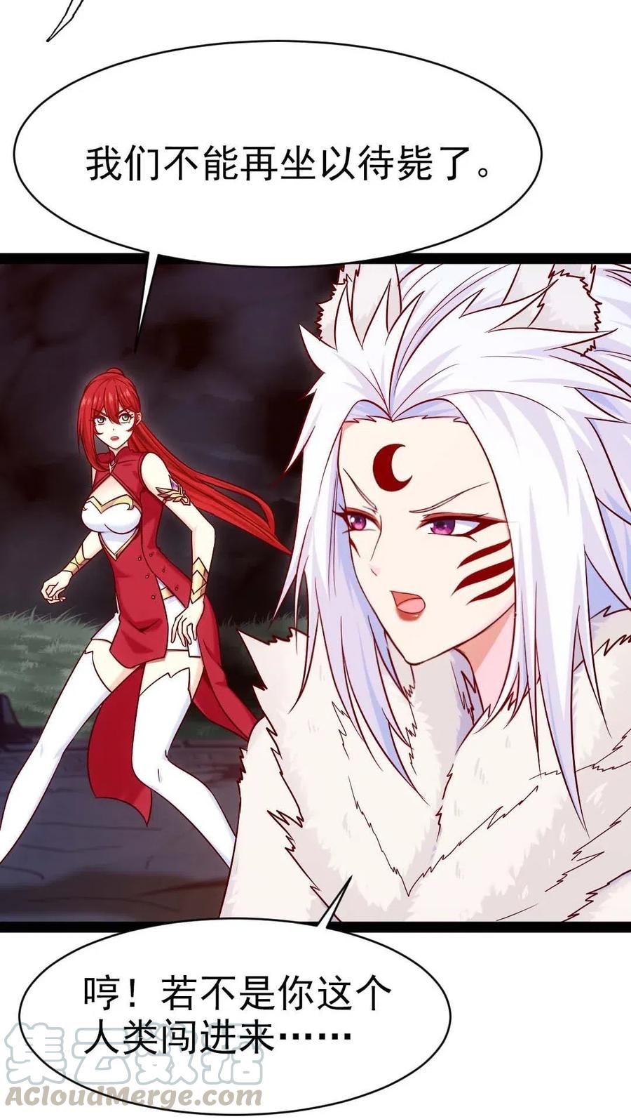 168月狼族异变-魔兽剑圣异界纵横-大周互娱（第26张）