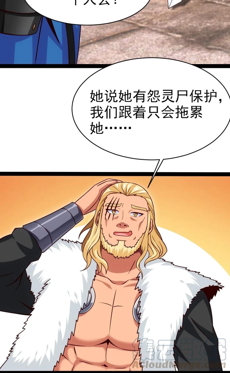 168月狼族异变-魔兽剑圣异界纵横-大周互娱（第10张）