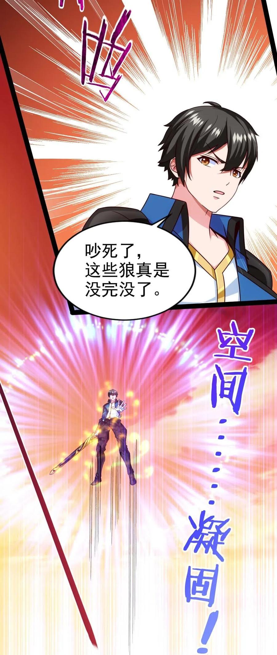 168月狼族异变-魔兽剑圣异界纵横-大周互娱（第17张）