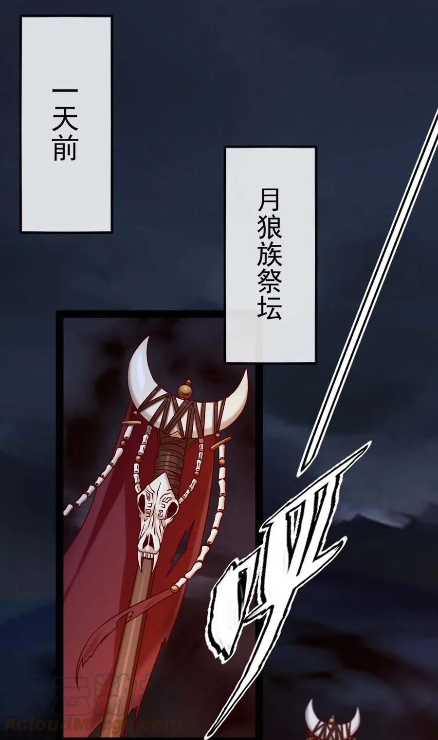 168月狼族异变-魔兽剑圣异界纵横-大周互娱（第22张）