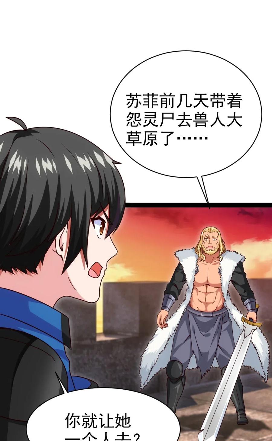 168月狼族异变-魔兽剑圣异界纵横-大周互娱（第9张）