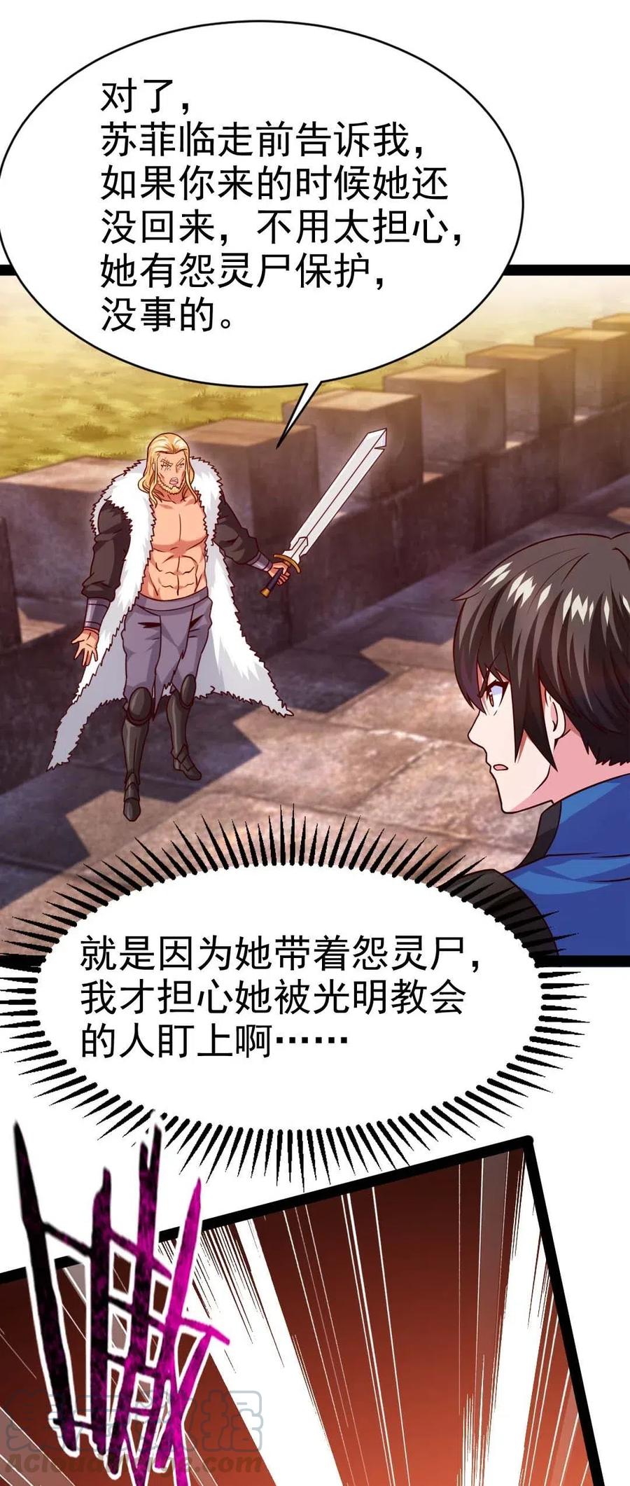 168月狼族异变-魔兽剑圣异界纵横-大周互娱（第16张）