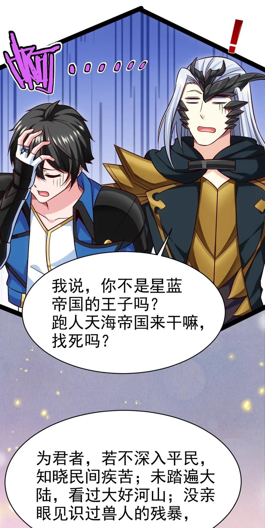 169又见面了，月狼王-魔兽剑圣异界纵横-大周互娱（第8张）