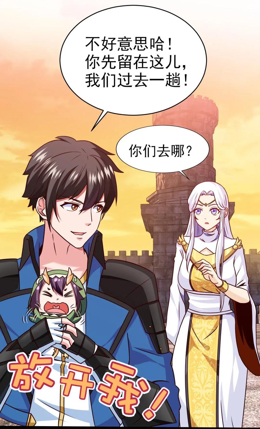 169又见面了，月狼王-魔兽剑圣异界纵横-大周互娱（第22张）