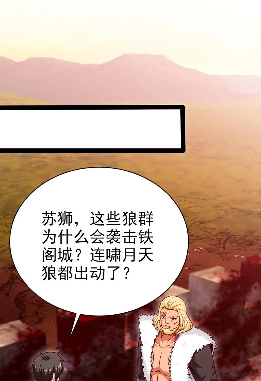 169又见面了，月狼王-魔兽剑圣异界纵横-大周互娱（第14张）