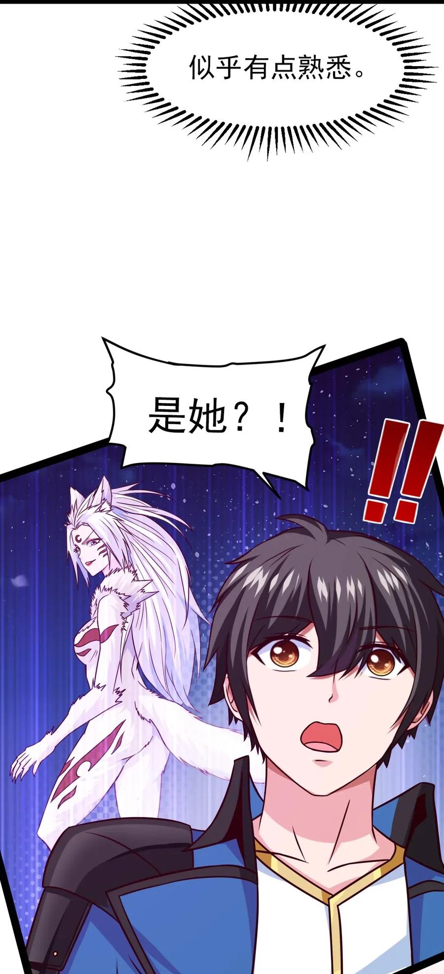 169又见面了，月狼王-魔兽剑圣异界纵横-大周互娱（第19张）