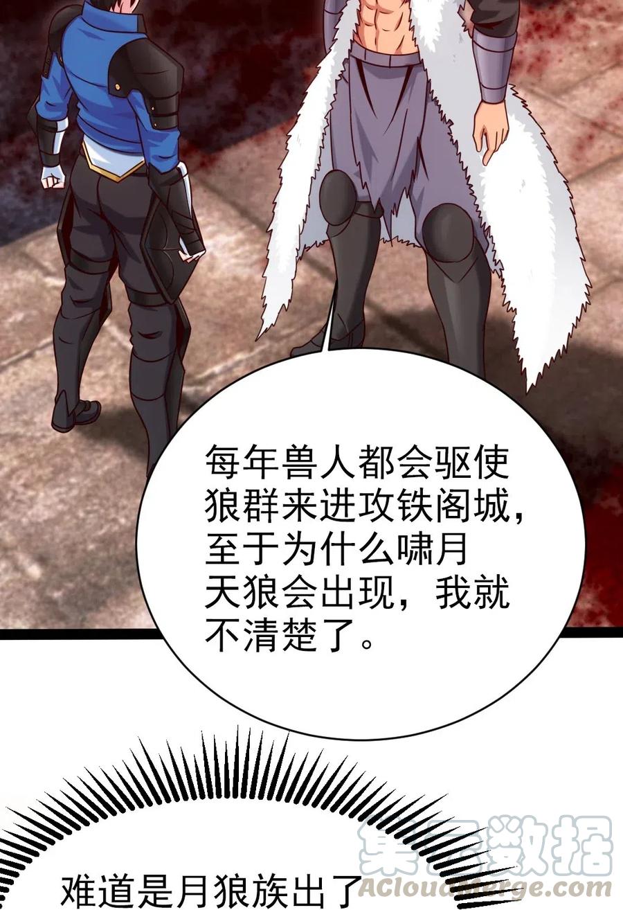 169又见面了，月狼王-魔兽剑圣异界纵横-大周互娱（第15张）
