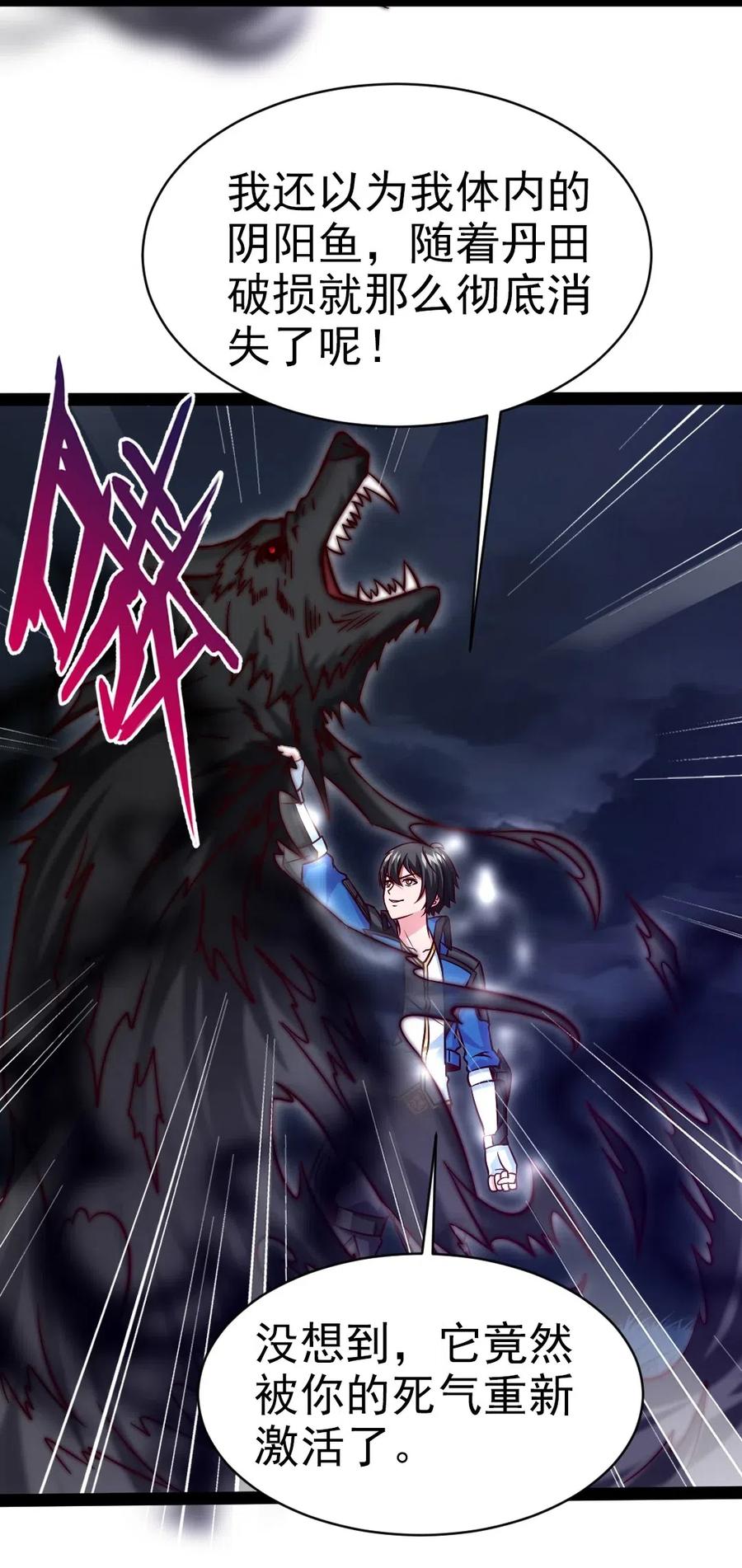 170这东西有点眼熟-魔兽剑圣异界纵横-大周互娱（第23张）