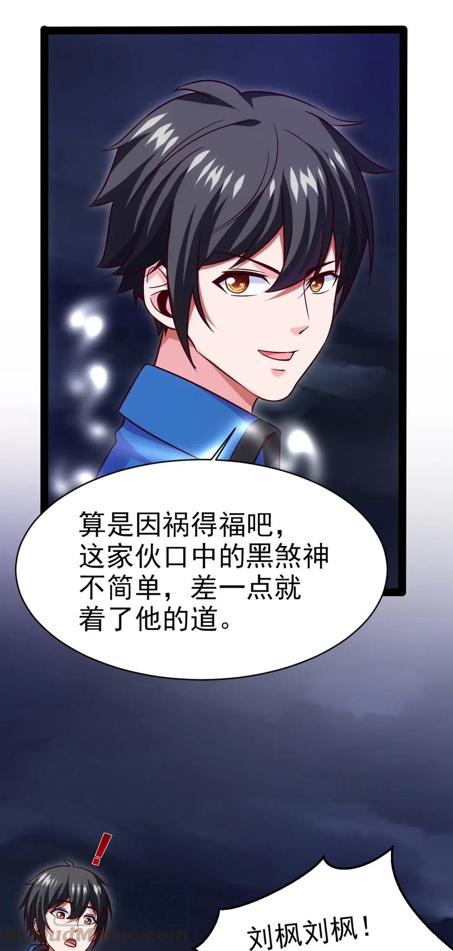 170这东西有点眼熟-魔兽剑圣异界纵横-大周互娱（第26张）