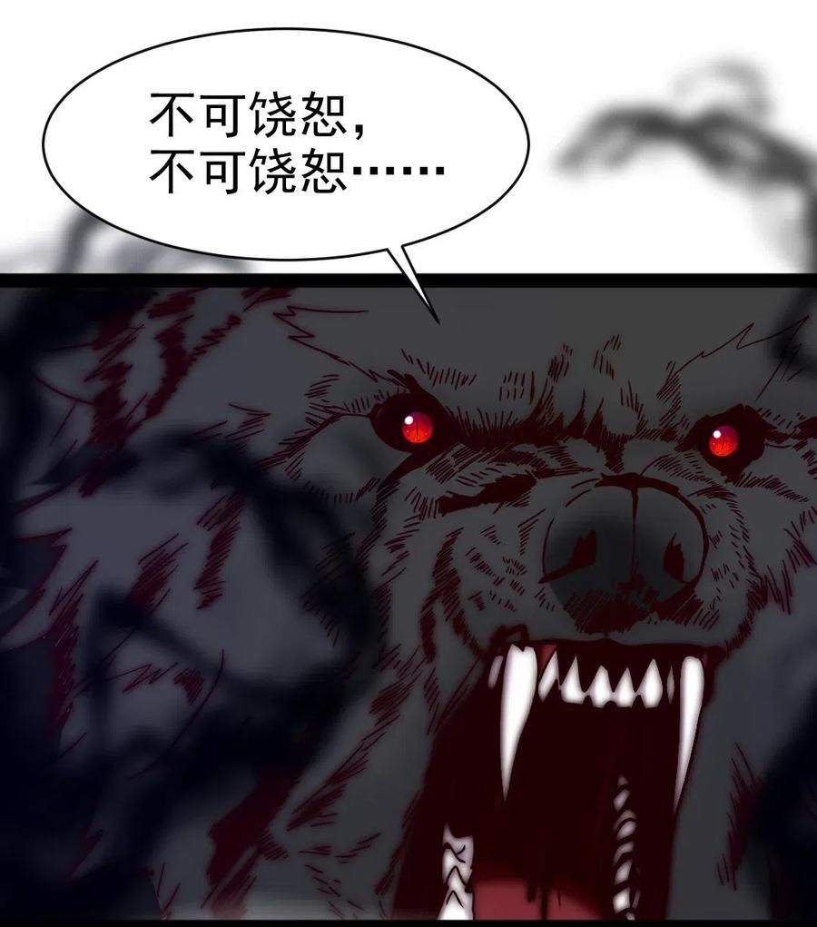 170这东西有点眼熟-魔兽剑圣异界纵横-大周互娱（第15张）
