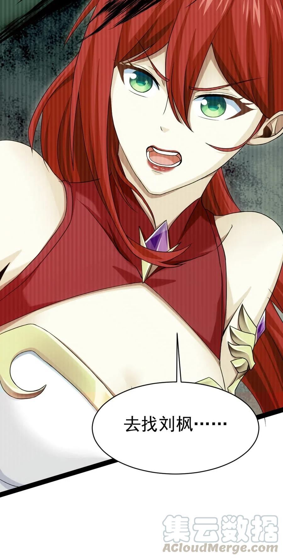 171怎么是你？！-魔兽剑圣异界纵横-大周互娱（第20张）