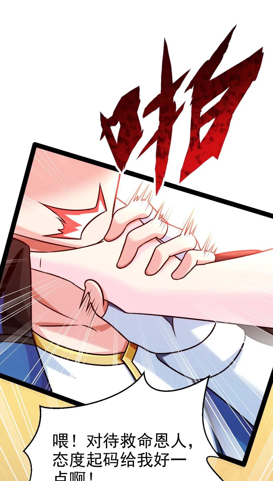 171怎么是你？！-魔兽剑圣异界纵横-大周互娱（第5张）