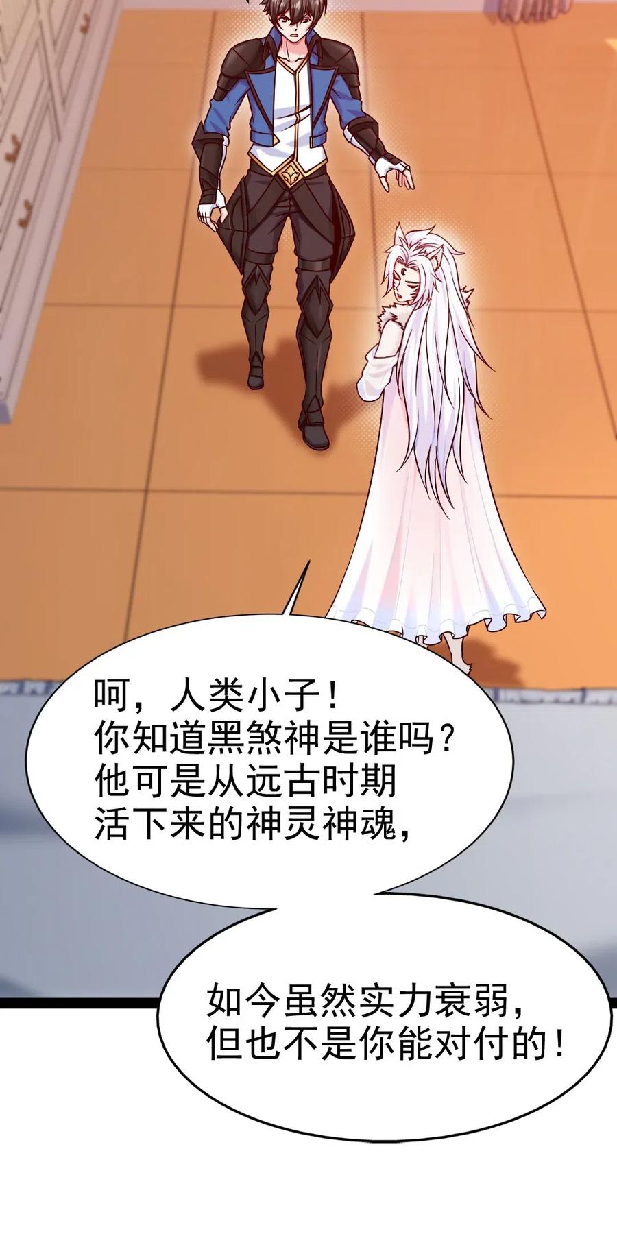 171怎么是你？！-魔兽剑圣异界纵横-大周互娱（第29张）