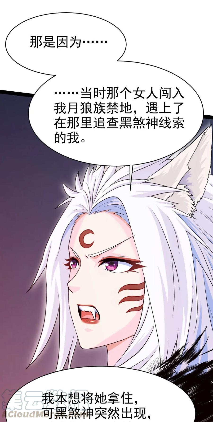 171怎么是你？！-魔兽剑圣异界纵横-大周互娱（第18张）