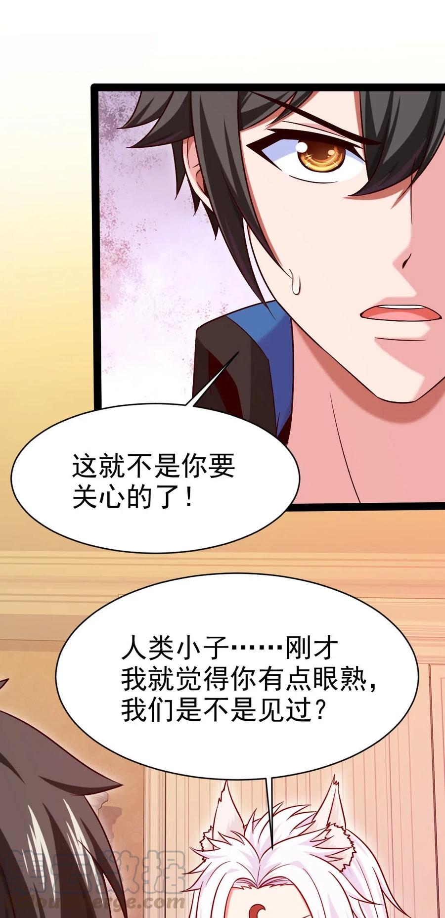 171怎么是你？！-魔兽剑圣异界纵横-大周互娱（第30张）