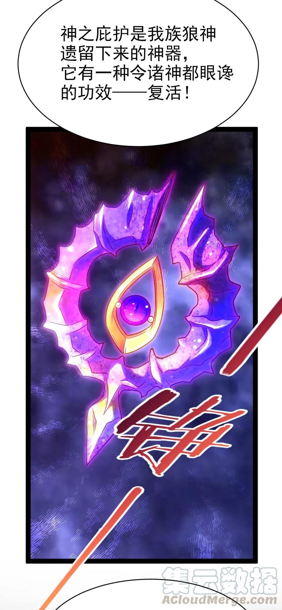 171怎么是你？！-魔兽剑圣异界纵横-大周互娱（第26张）
