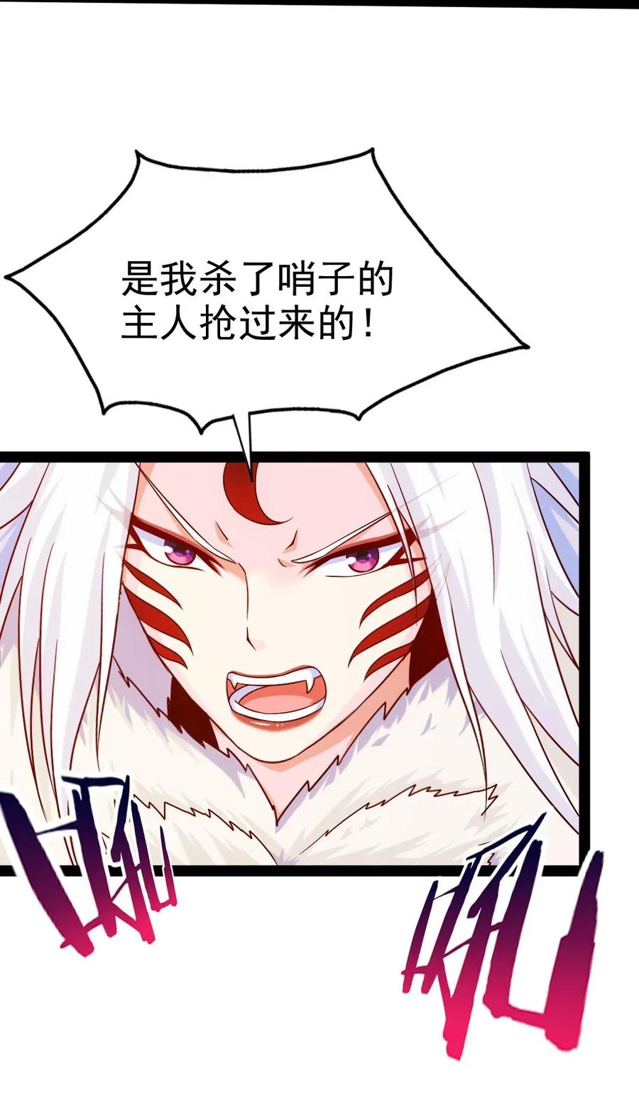 171怎么是你？！-魔兽剑圣异界纵横-大周互娱（第13张）