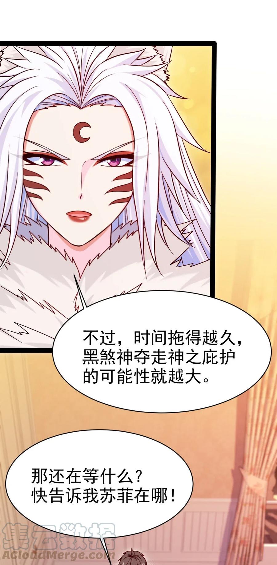 171怎么是你？！-魔兽剑圣异界纵横-大周互娱（第28张）
