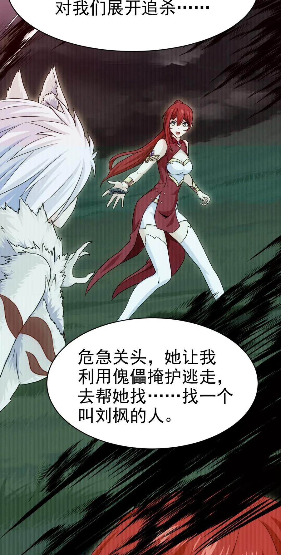 171怎么是你？！-魔兽剑圣异界纵横-大周互娱（第19张）