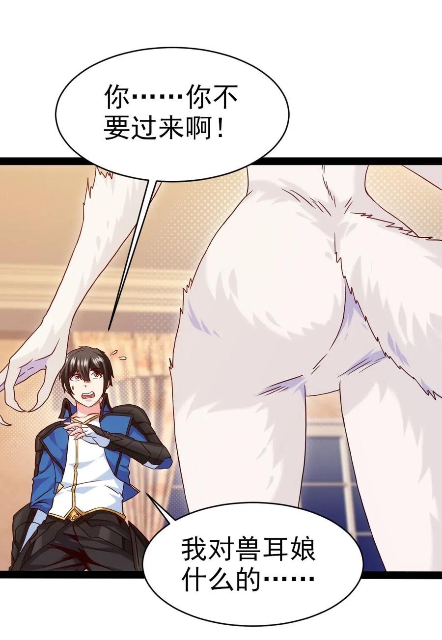 172背叛者-魔兽剑圣异界纵横-大周互娱（第2张）