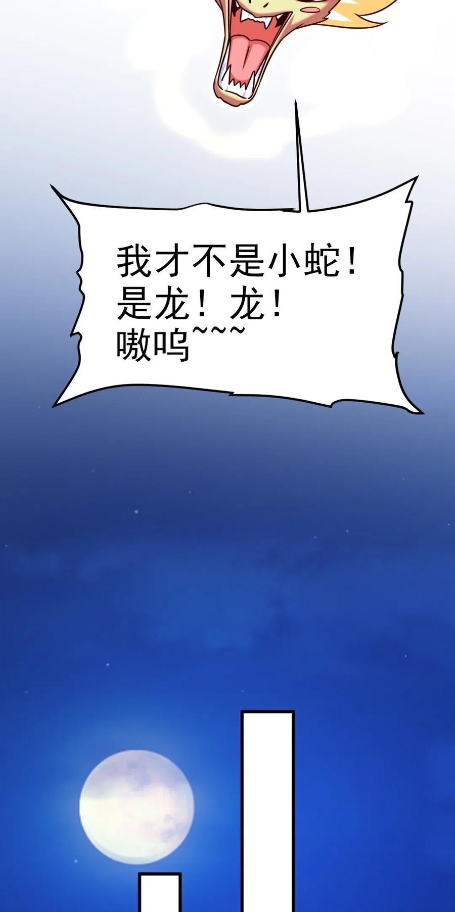 172背叛者-魔兽剑圣异界纵横-大周互娱（第11张）