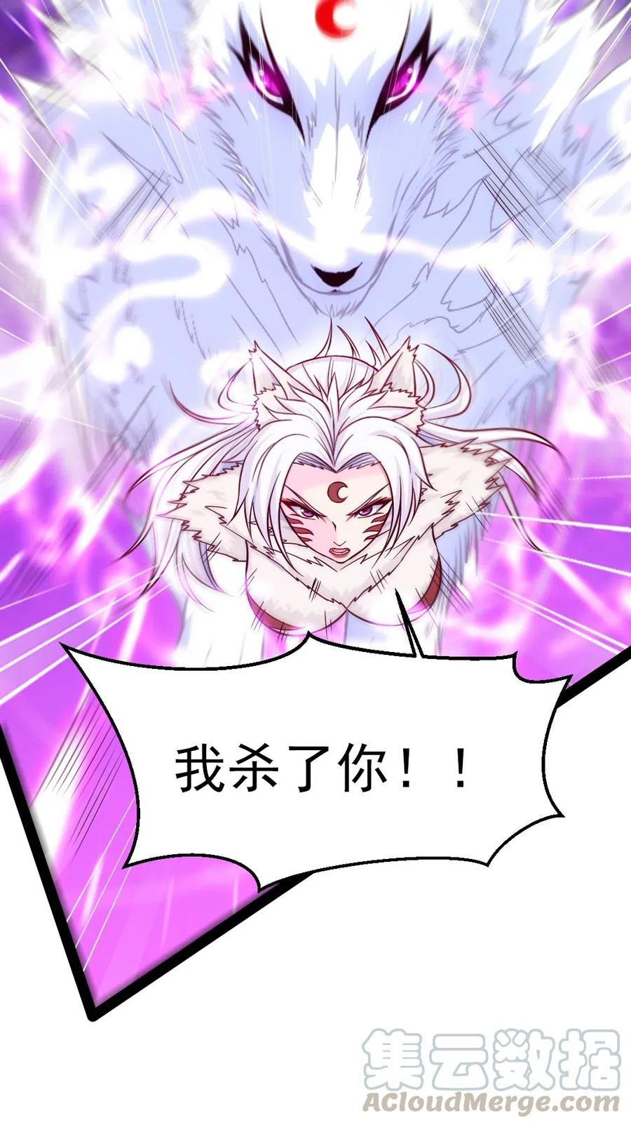 172背叛者-魔兽剑圣异界纵横-大周互娱（第39张）