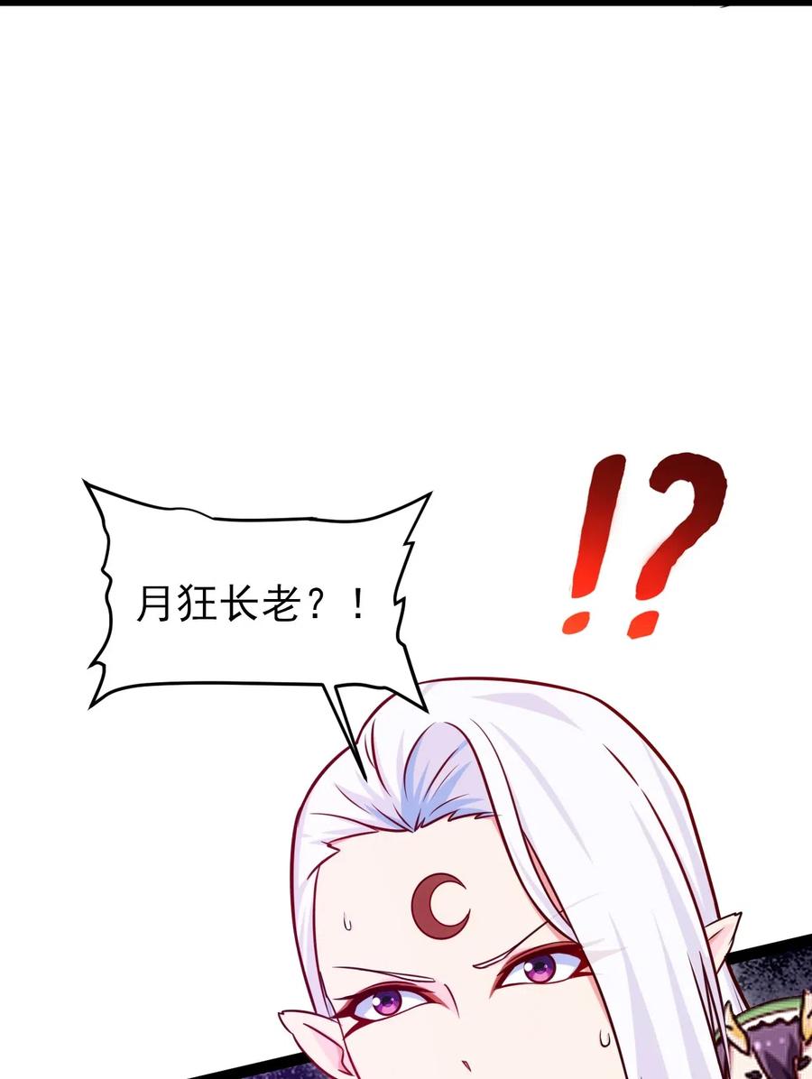 172背叛者-魔兽剑圣异界纵横-大周互娱（第25张）