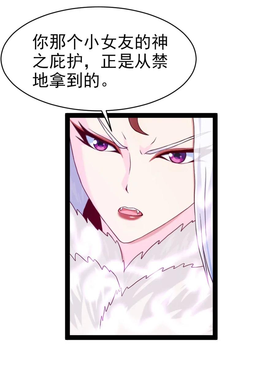 172背叛者-魔兽剑圣异界纵横-大周互娱（第16张）