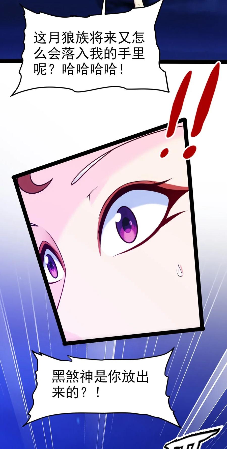172背叛者-魔兽剑圣异界纵横-大周互娱（第28张）