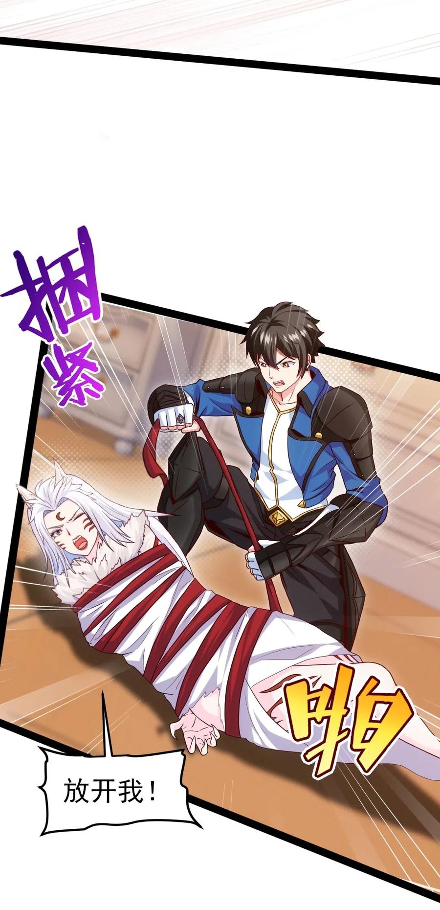 172背叛者-魔兽剑圣异界纵横-大周互娱（第5张）